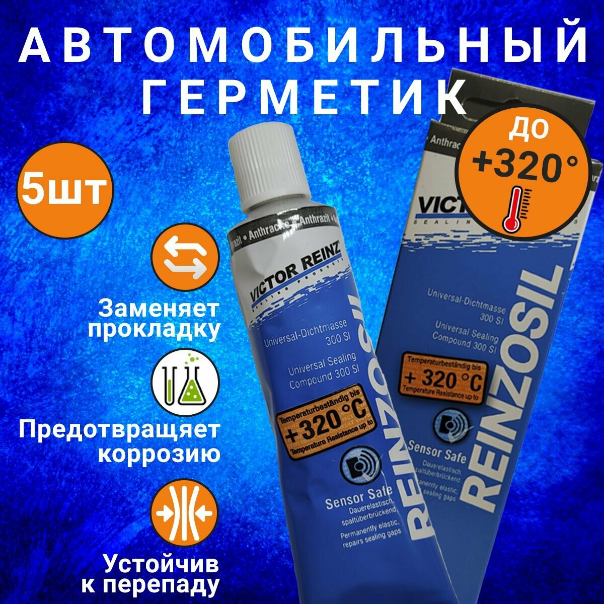 фото 703141410 5шт. Герметик прокладок силиконовый 70мл VICTOR REINZ