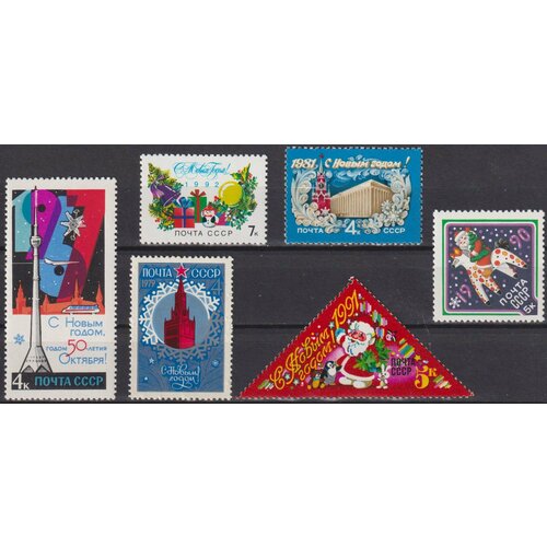 Набор почтовых марок Новый год на марках СССР Новый год набор почтовых марок новый год на марках ссср пять марок с гашением новый год