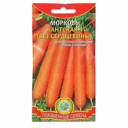 Плазмас Семена Морковь "Нантская 4", без сердцевины, 1,5 г
