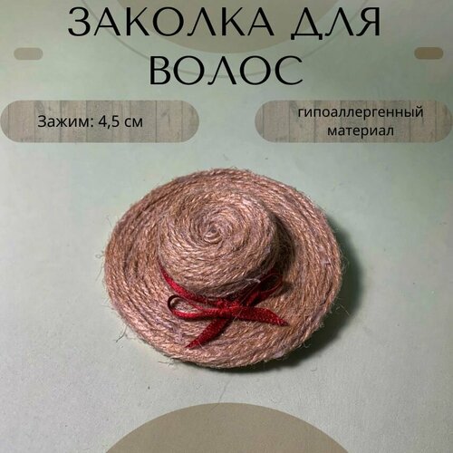 Зажим заколка шляпка