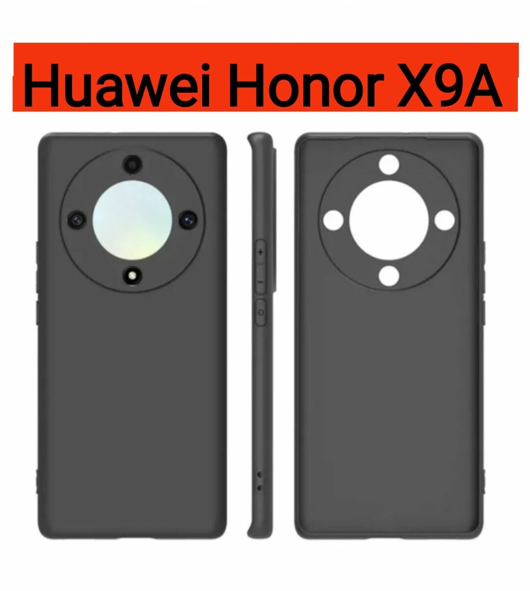 Huawei Honor X9A чёрный чехол накладка для хуавей хонор х9а бампер