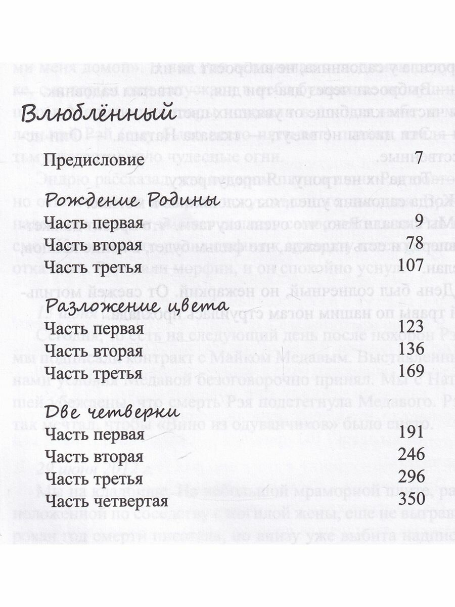 Все тот же я. Москва - Голливуд - фото №11