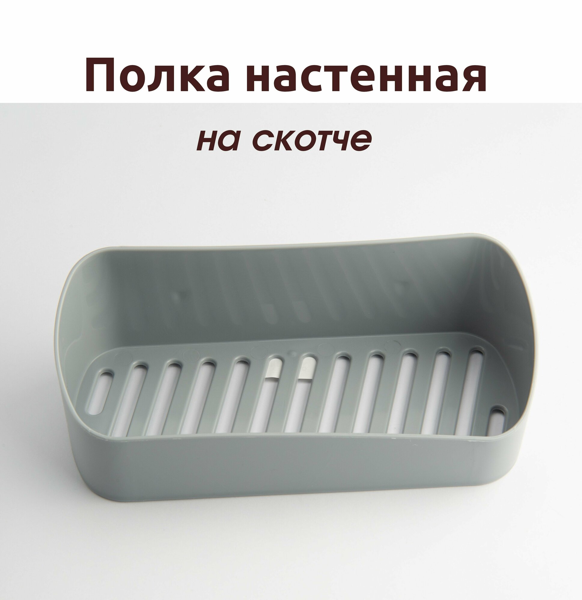 фото Полка для ванной подвесная на скотче белая