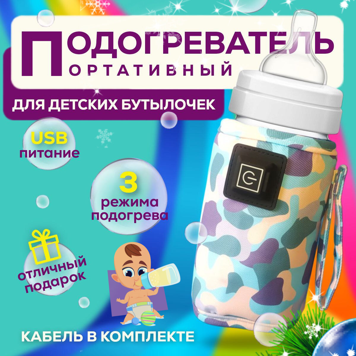 Подогреватель...