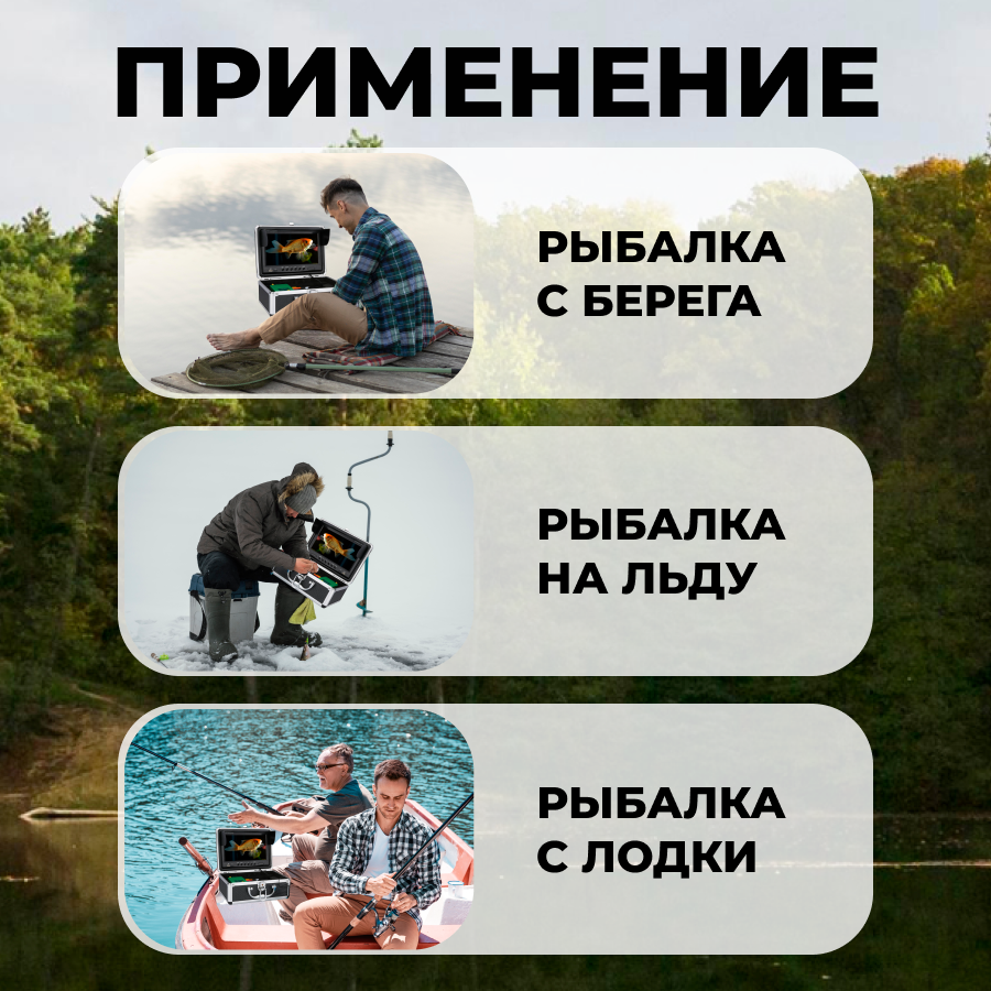 Подводная камера для рыбалки, Камера для рыбалки, Камера, Подводная камера