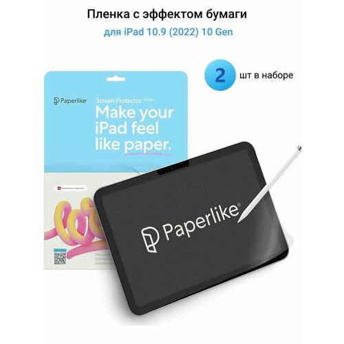 Защитная пленка с эффектом бумаги PaperLike 2.1 для iPad 10.9