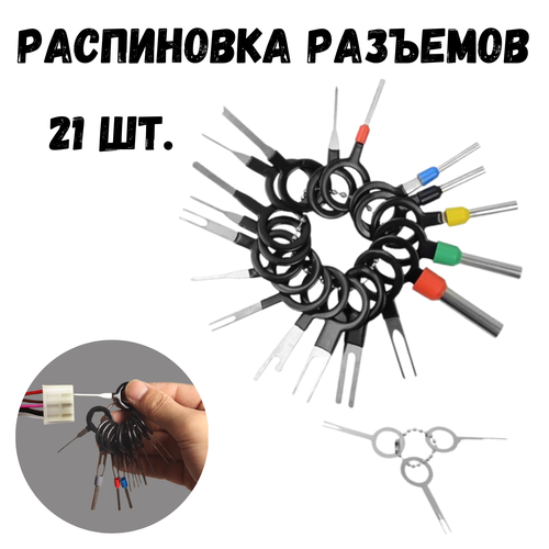 набор для распиновки разъемов контактов 38 предметов экстракторы пинов Набор для распиновки разъемов контактов, экстрактор разъемов 21 шт