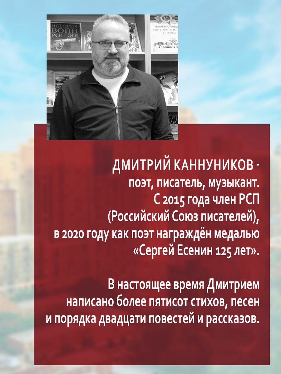 Дмитрий Каннуников: Разведенка