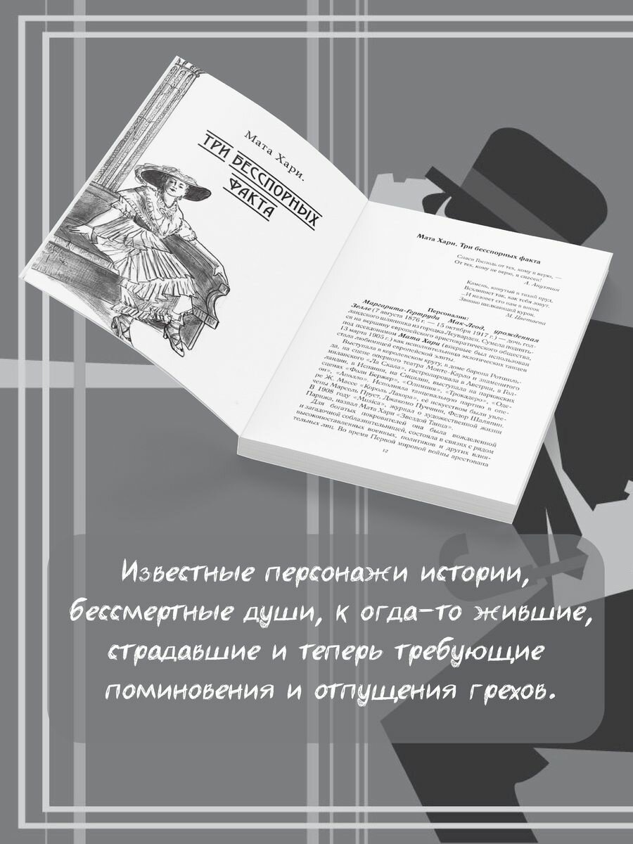 Тир истории для одного актера (Усова Людмила) - фото №5