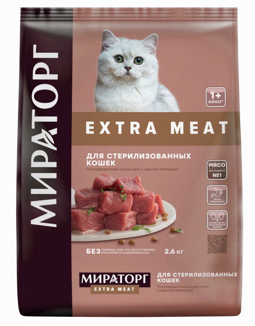 Сухой корм для кошек Мираторг Extra Meat с нежной телятиной для стерилизованных кошек 2.6 кг