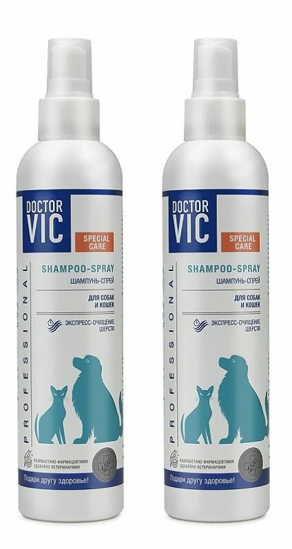 DOCTOR VIC Шампунь-спрей для экспресс-очищения шерсти собак и кошек, 250 мл , 2 шт