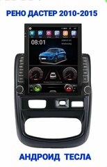 Магнитола Тесла Пионер (Tesla Pioneer) WiFi, GPS, USB, Блютуз, CarPlay, андроид 14, для Рено Дастер (Renault Duster) 2010-2015г