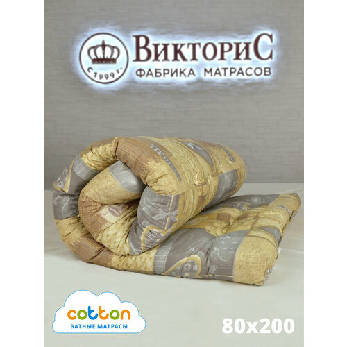 Матрас ватный ВикториС полиэстр 80x200 см