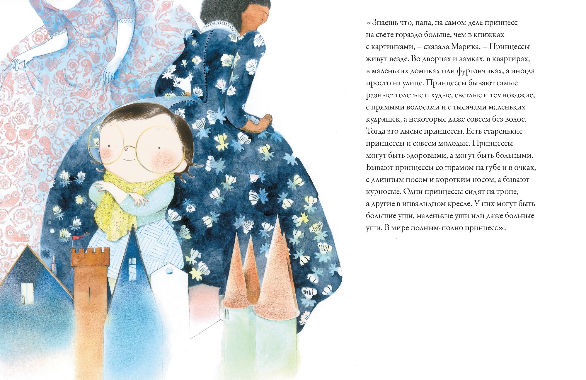 Каждая может быть принцессой (Фебриков В.А. (автор пересказа), Эйкерман Мерель (иллюстратор), Минэ Бриджит) - фото №17