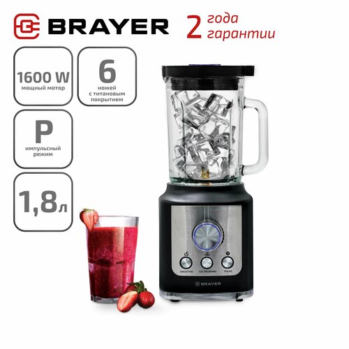 Стационарный блендер BRAYER BR1200, серебристый блендер стационарный brayer br1200bk