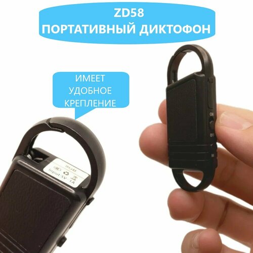 Портативный рекордер с карабином 8ГБ встроенной памяти 2940₽