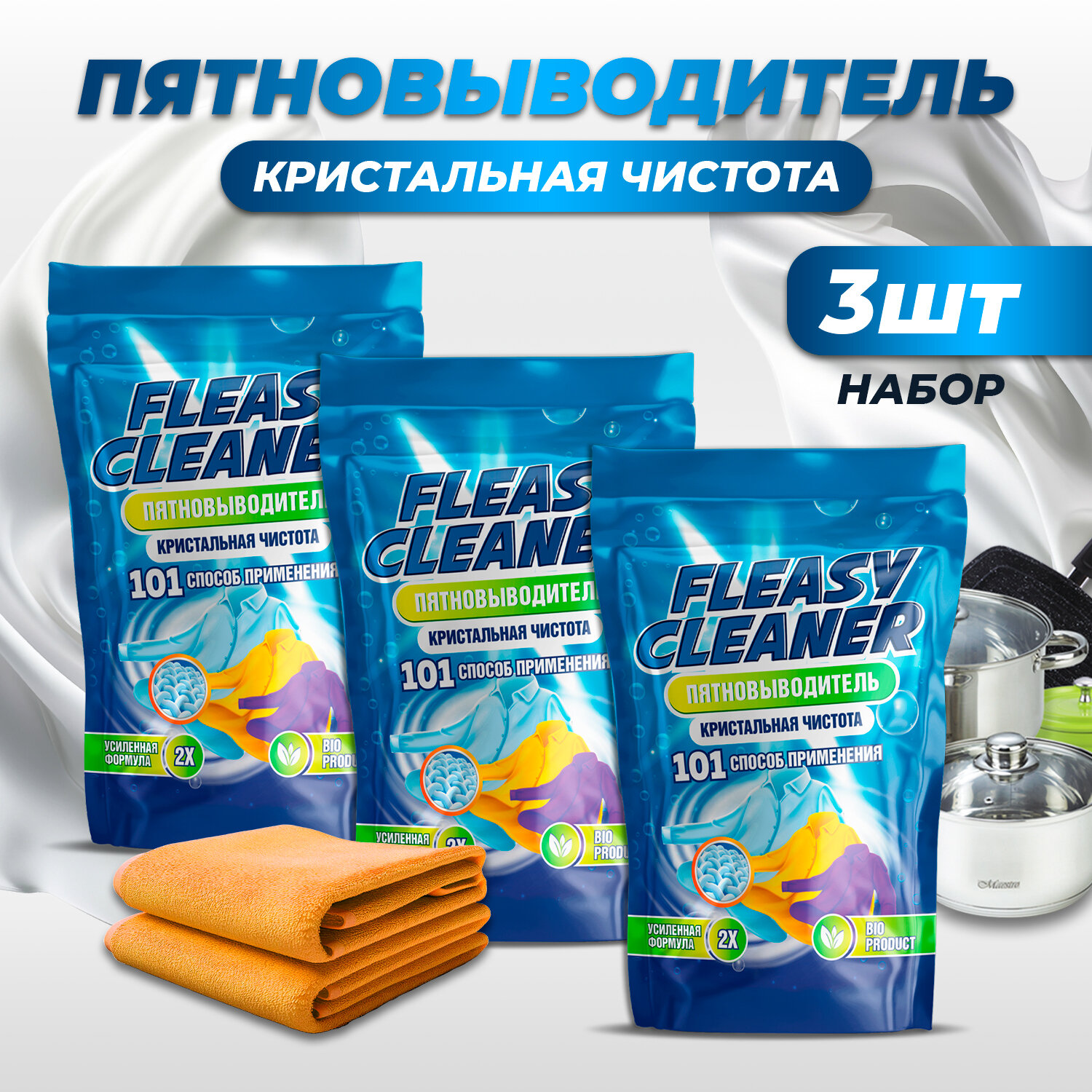 EasyCleanПорошок