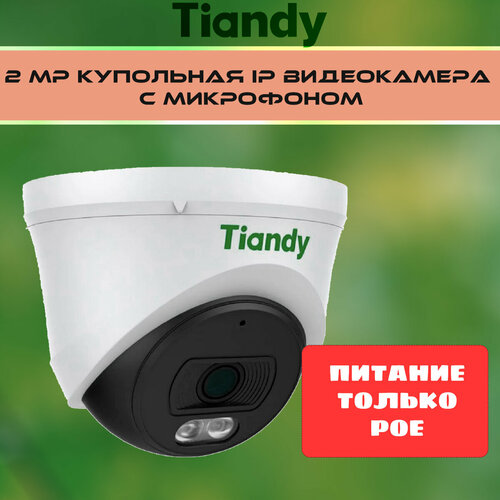 IP видеокамера купольная с ИК подсветкой и микрофоном Tiandy TC-C32XN (I3/E/Y/M/2.8MM/V5.0)