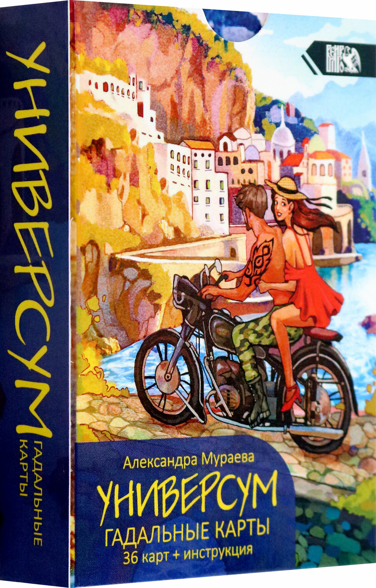 Гадальные карты Универсум 36 карт книга - фото №2