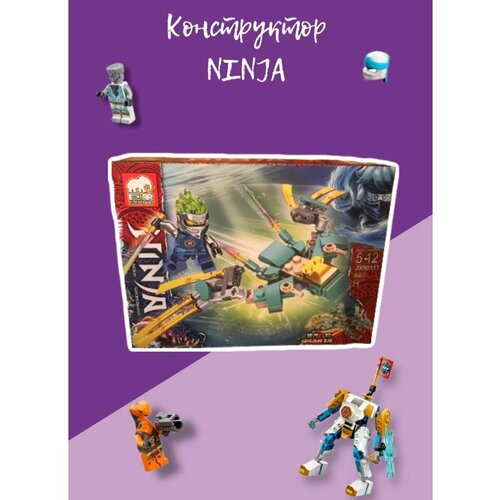 Конструктор LEGO NINJAGO