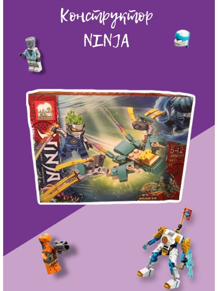 Конструктор LEGO NINJAGO