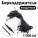 Биркодержатель вощеный из полиэстера с пломбой 19,5 см 1000шт.