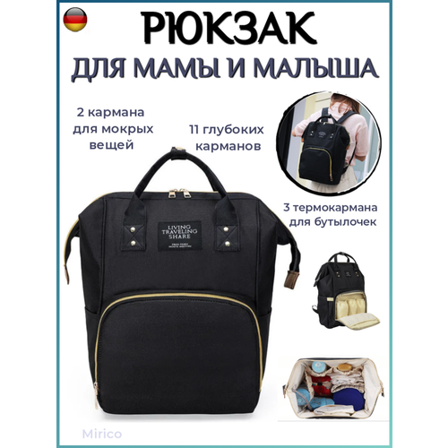 Вместительный модный рюкзак для мам, черный модные сумки для подгузников для мам и малышей вместительный дорожный рюкзак для мам для ухода за ребенком из полиэстера для беременных ж