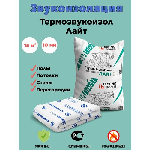 Мат ТермоЗвукоИзол ТЗИ лайт 10 мм (15 м²)