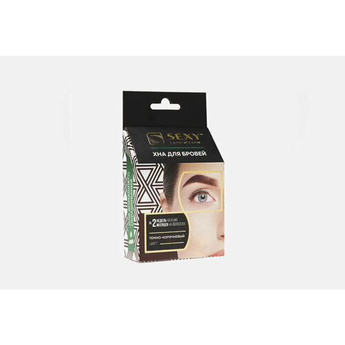Хна для бровей (5 капсул) SEXY BROW HENNA 37 г