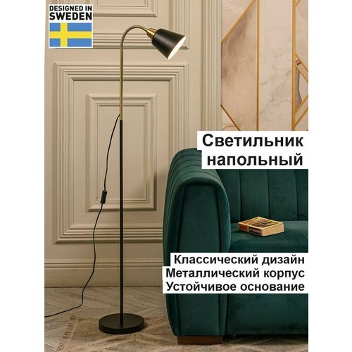 Торшер светильник напольный с гибкой стойкой и стальным плафоном с цоколем Е27 4290₽