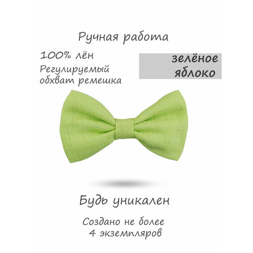 Бабочка HAPPYBOWTIE, зеленый