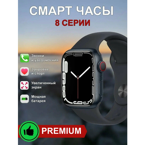 Умные часы Smart Watch X8 PRO Smart Watch 8 Series Женские мужские детские умные часы 45 мм Цвет черный WO 259900₽