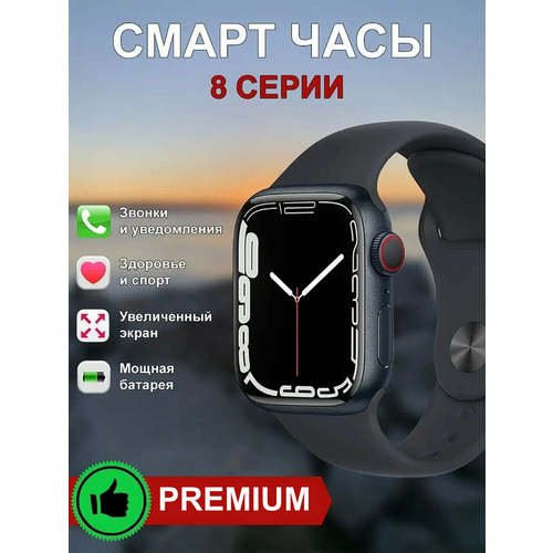 Умные часы Smart Watch X8 PRO / Smart Watch 8 Series / Женские, мужские, детские умные часы / 45 мм / Цвет черный / W&O