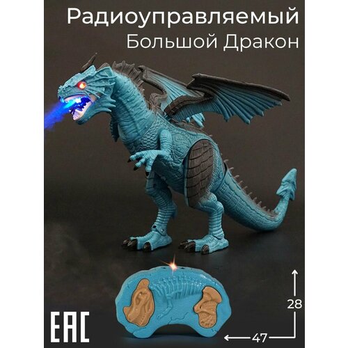 фото Игрушка радиоуправляемая для мальчика дракон на пульте управления s+s toys