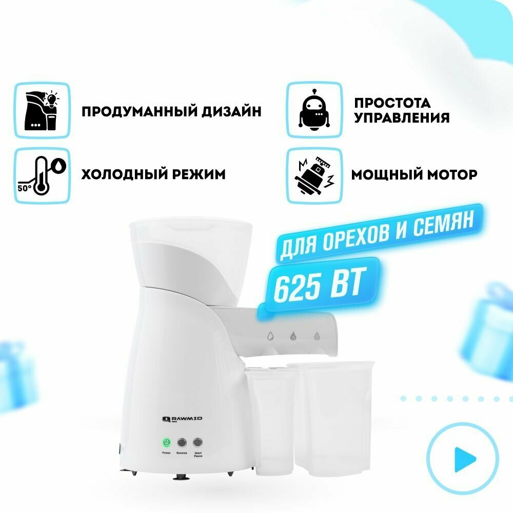 Бытовой электрический маслопресс RAWMID Mini RMO-02 - фото №1