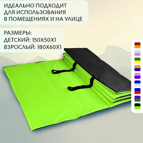 Коврик для пикника, пляжа, туризма BF-002 180*60*1 см черный-салатовый