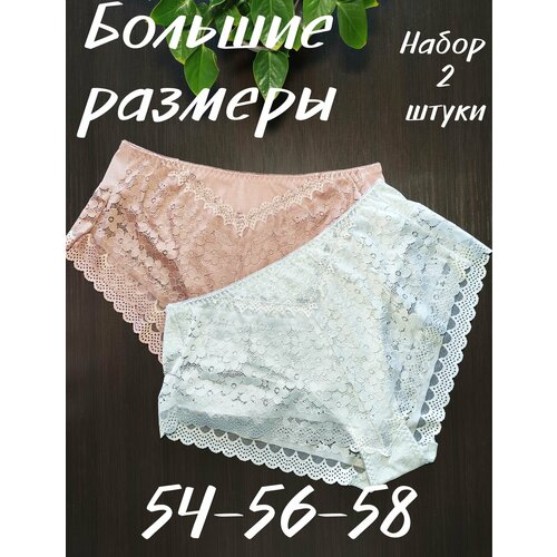 фото Трусы princes трусы женские набор, 2 шт., размер 4xl, серый, пыльная роза