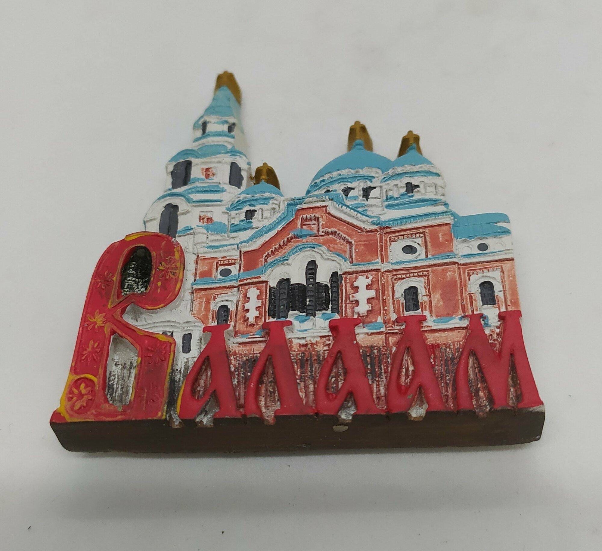 Магнит "Валаам, буква"