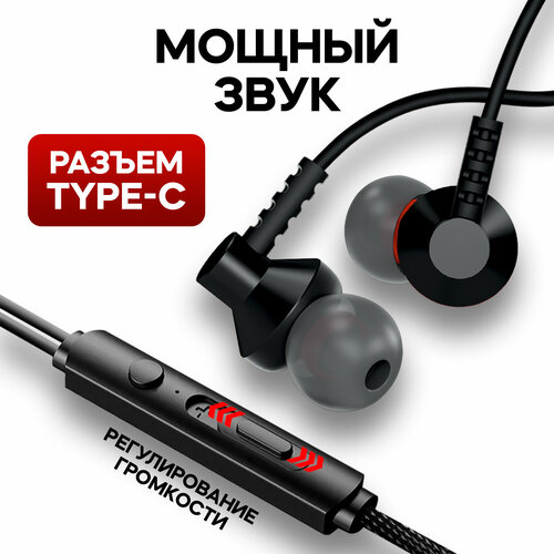 Наушники проводные TYPE-C, WALKER, H725, затычки, микрофон, кнопка ответа, регулировка громкости, на андроид, ПК, xiaomi, самсунг, sony, черные наушники беспроводные bluetooth 5 3 walker wbt 23 с микрофоном и управлением громкости для спорта игровая гарнитура для телефона черные