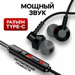 Наушники проводные TYPE-C, WALKER, H725, затычки, микрофон, кнопка ответа, регулировка громкости, на андроид, ПК, xiaomi, самсунг, sony, черные