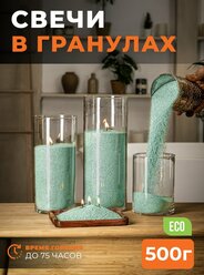 Свечи не ароматические насыпные "RosCandles" мятные, 500г воска + фитиль 1м