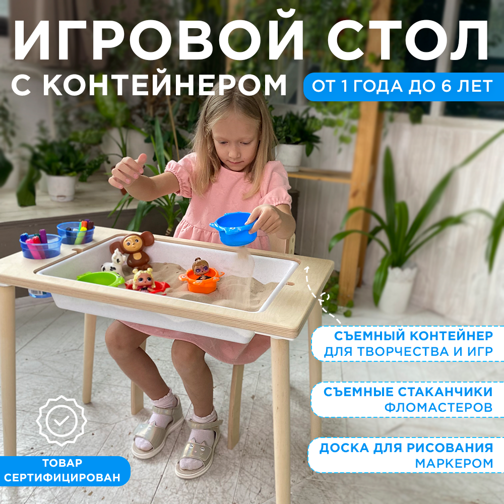 Стол для рисования с контейнером для детей флисат