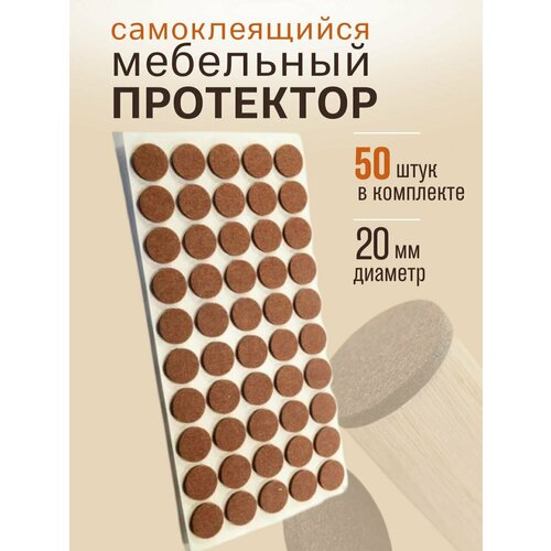 Накладки на ножки стульев круглые войлочные 349₽