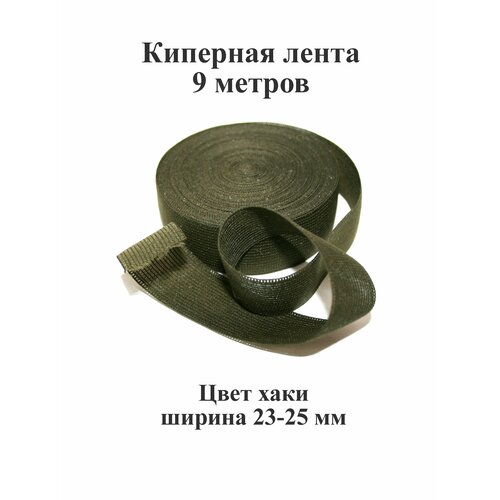 Киперная лента шириной 23 мм для шитья и рукоделия