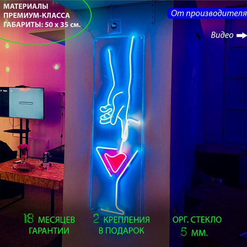 Изображение товара Неоновый светильник, неоновая светодиодная вывеска на стену, настенная неоновая лампа "Коктейль с рукой" для бара, 30 х 100 см.