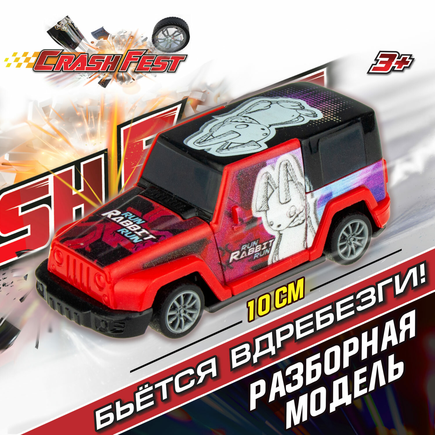 Машинка 1TOY CrashFest Trailblazer а 2в1инерционная, разборная