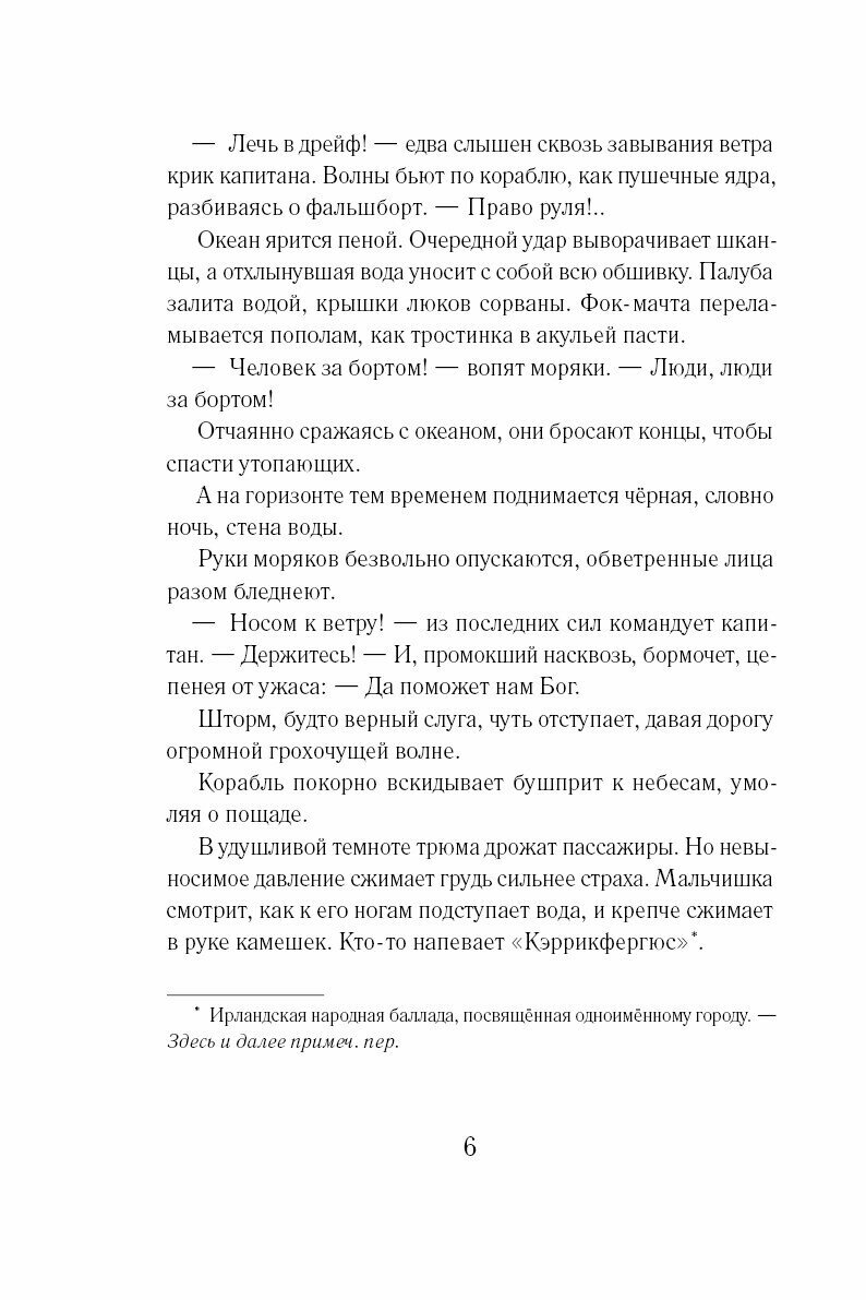 Второй шанс Роберта Уоррена (Згардоли Г.) - фото №4