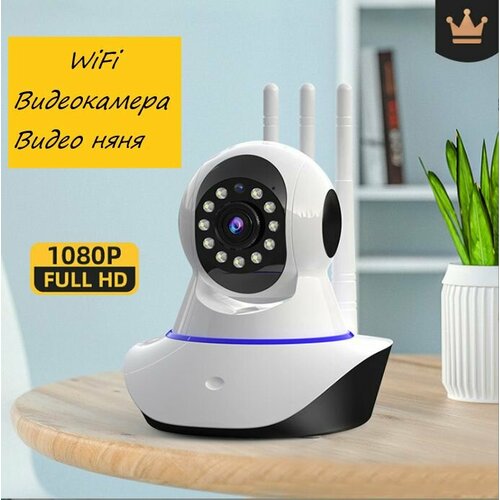 Беспроводная камера видеонаблюдения с датчиком движенияповоротная Видео няня с ночным режимом 325000₽
