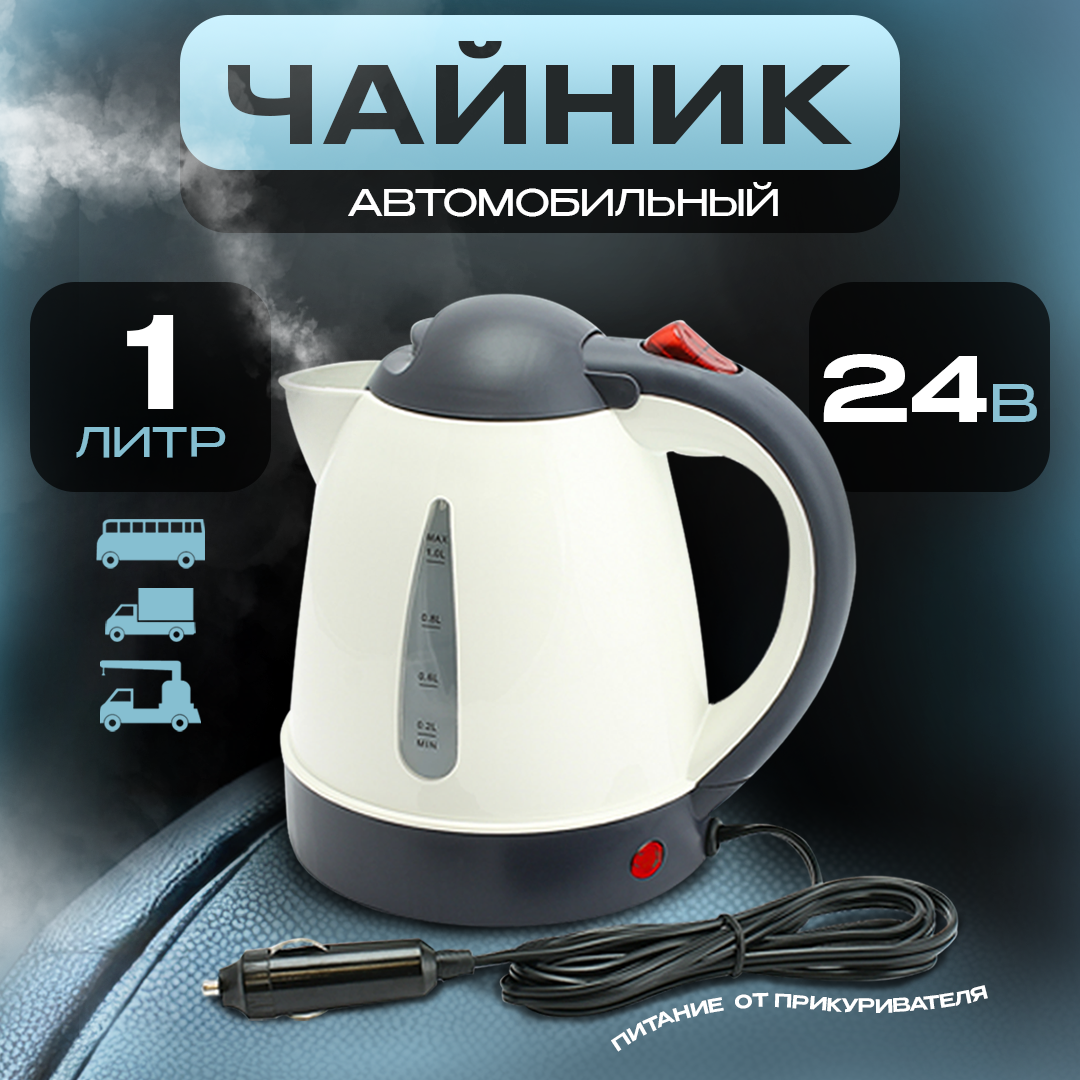 "Чайник Автомобильный "Ат" 10л 24v 250w" АТ арт. AT38987