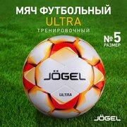 Мяч футбольный Jogel Ultra, размер 5